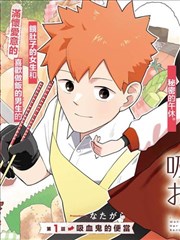 纸上旅人漫画改编封面
